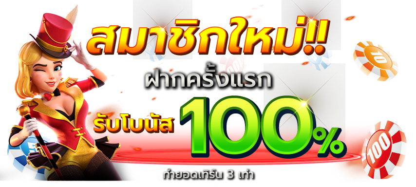 อัพทูยู สล็อต